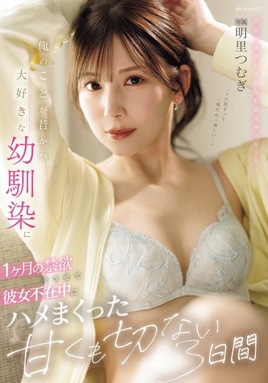  IPZZ-652