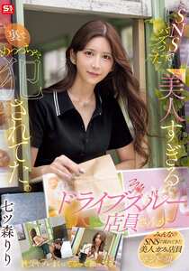 SONE-959紫月いろは,愛菜友華,宮瀬あき,影山千尋