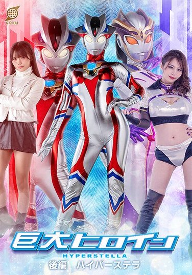 GRET-048堤セリナ,辻さくら