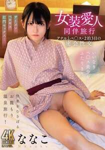 TIMD-027甘井久留美
