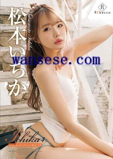  REBD-745