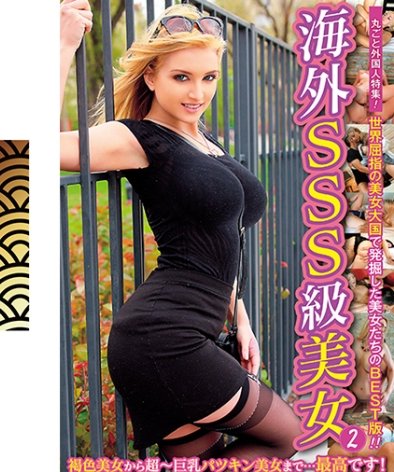 HUST-060-02永野司,音琴留衣