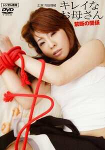  NEOD-055
