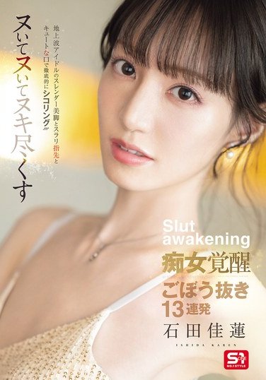 SONE-717
