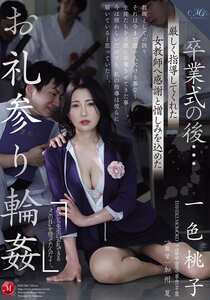 ROE-440田中こずえ,日向明子,六本木舞,橘田良江,小川美那子,飛鳥裕子