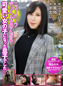 HFC-039 青山ネル