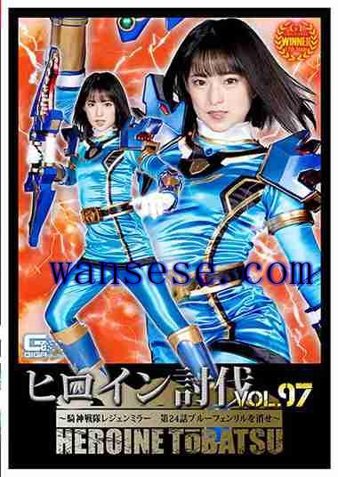  TBB-097
