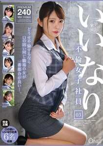 ONEX-098 