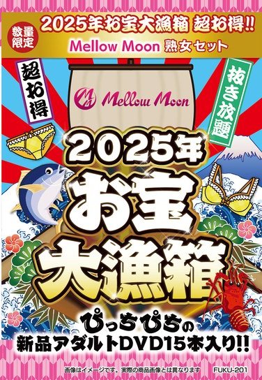  FUKU-201