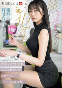 SNOS-006林由美香,小川美那子