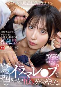  SONE-988