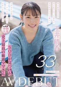  SDNM-517