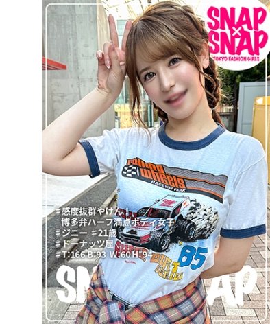  SNA-011