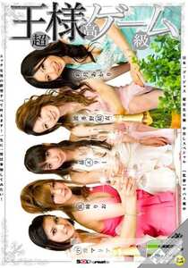 SDMT-039 波多野結衣,彩月あかり,浜崎りお