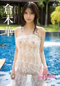  REBD-991
