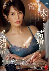 ROE-421 星冬香