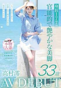  SDNM-534