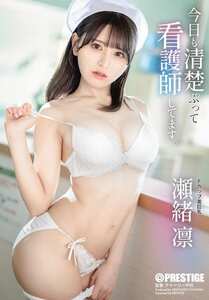 ABF-285 瀬緒凛