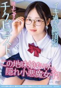APGH-045 川上しずく