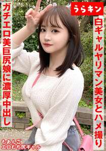 URKN-1102 若月もあ