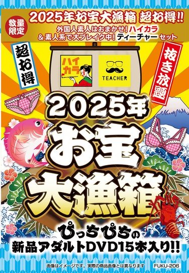 FUKU-206