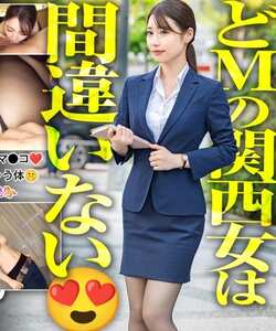  MIUM-1289