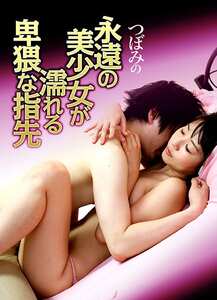  NEED-039