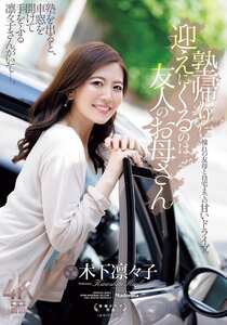 JUR-529 木下凛々子