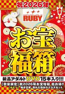 FUKU-237