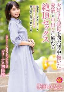 VENX-343 梅田みなみ