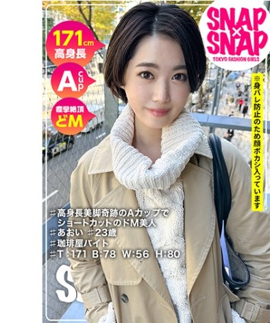  SNA-015