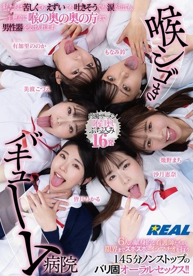  REAL-902