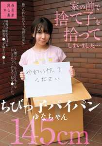 SUJI-291 日向由奈