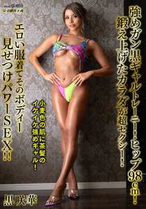 MIBB-067 黒咲華