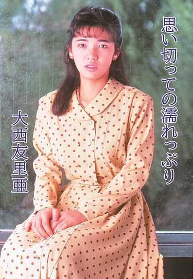 NAGA-171 大西友里亜