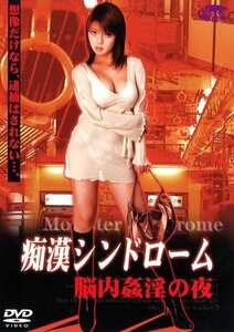  DMN-054