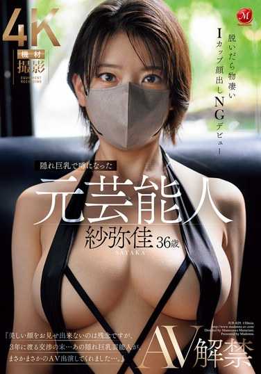  JUR-029