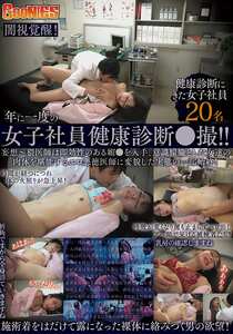  GNS-144