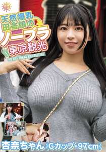  TNJS-001