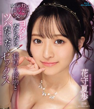  IPZZ-533