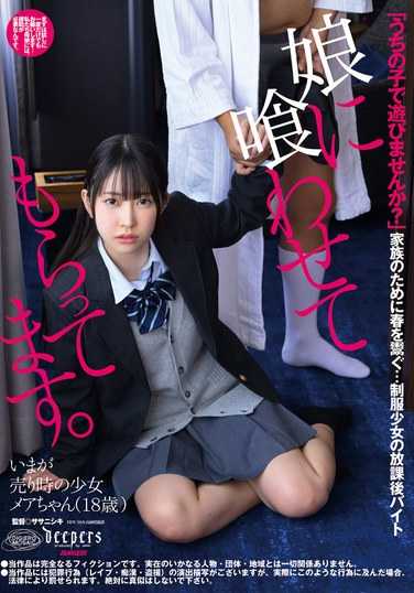  DFE-091