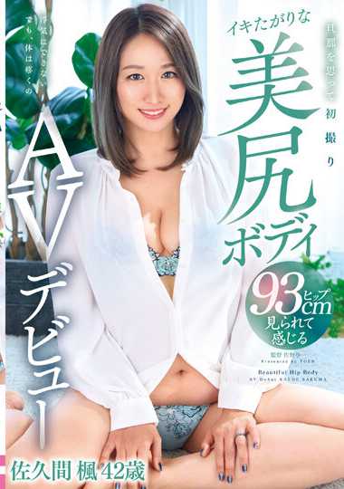 YOCH-005 佐久間楓