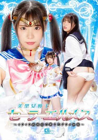  GHOV-038