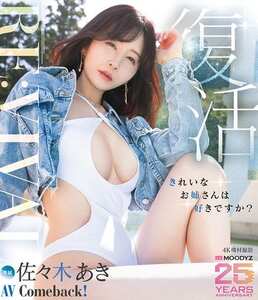  MIKR-055