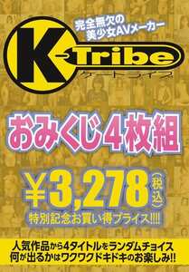  KTRA-423