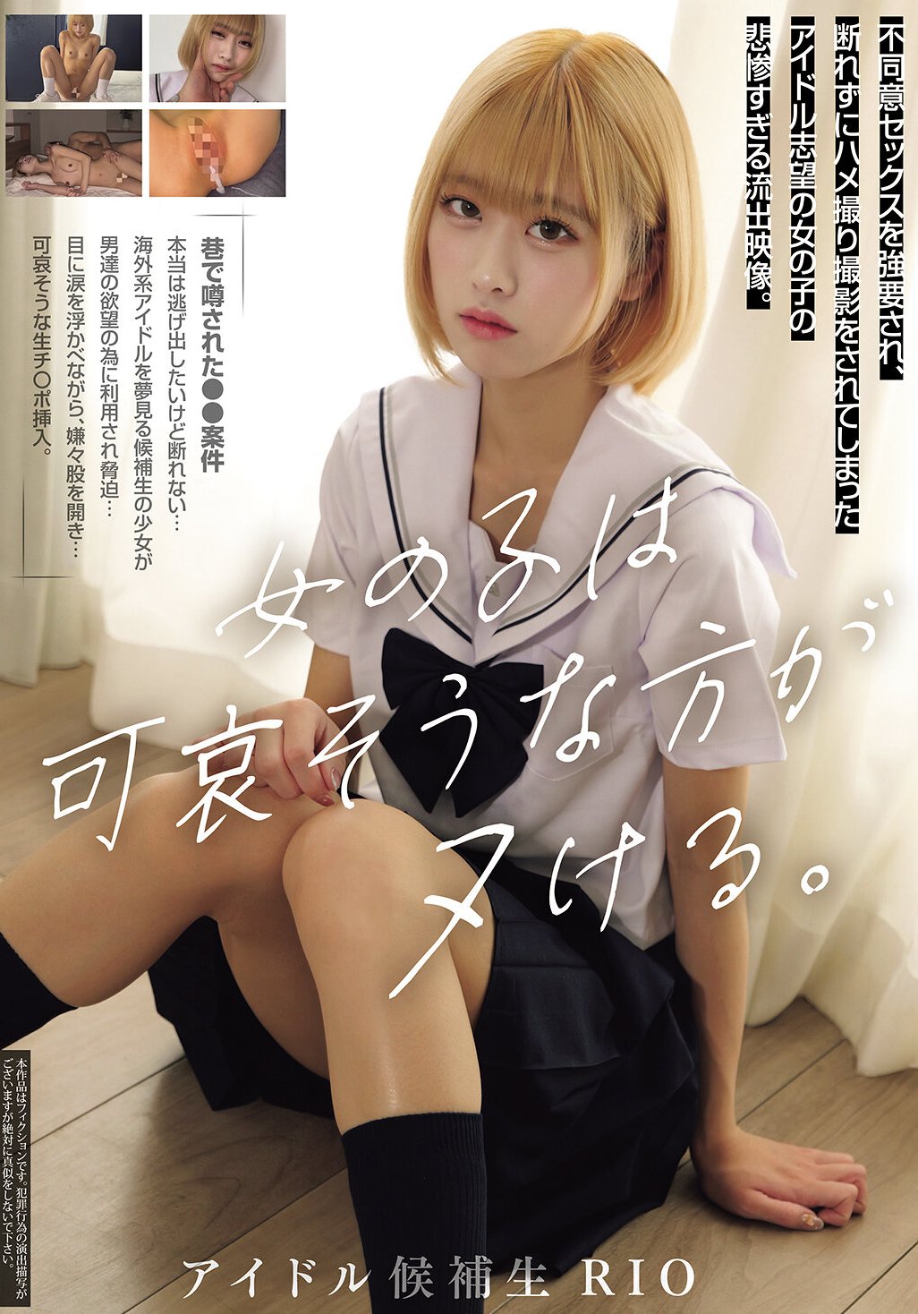  MUKD-554