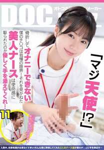  DOCD-076