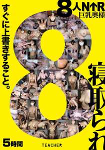  TCHB-054