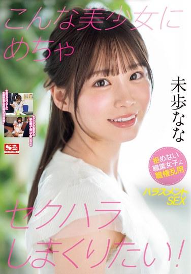  TKSONE-315