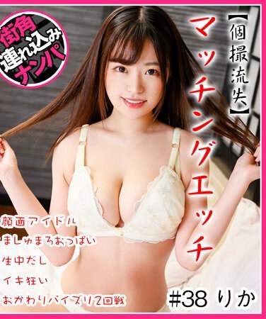  HNHU-038